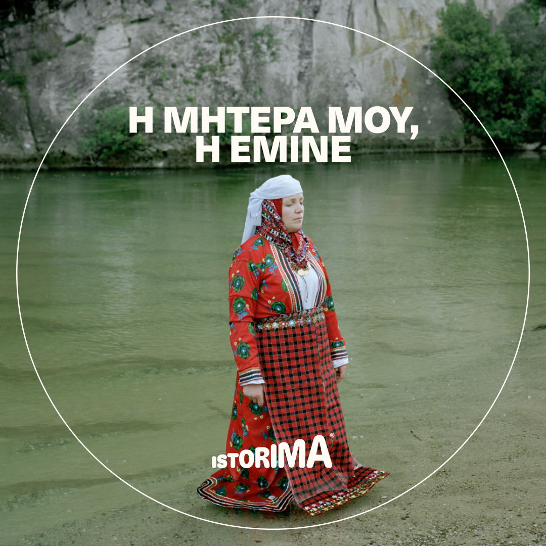 Η μητέρα μου, η Εμινέ episode artwork